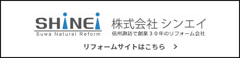 株式会社シンエイ